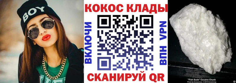 наркота Струнино COCAIN Fish Scale