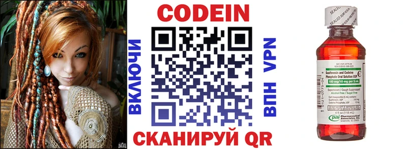 где найти наркотики  Струнино  Codein Purple Drank 