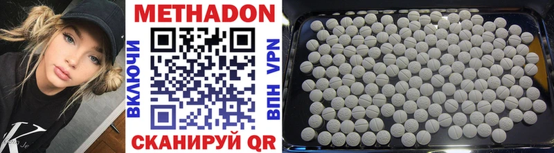 Метадон VHQ Струнино